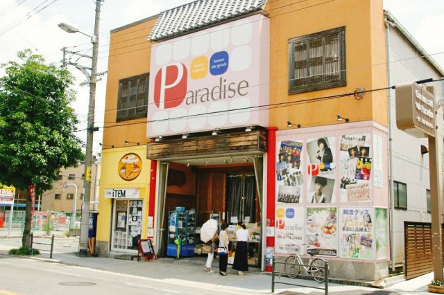 Paradise パラダイス 上本町 鶴橋 ショップ Ichibanosaka イチバンオオサカ Paradise パラダイス 上本町 鶴橋 ショップ Ichibanosaka イチバンオオサカ