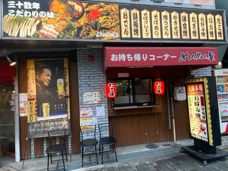 ぬくぬく屋 十三店 江坂 西中島 新大阪 十三 グルメ Ichibanosaka イチバンオオサカ