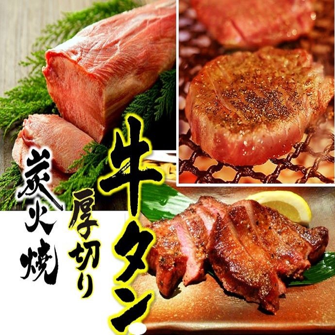 Thickly sliced! Charcoal-grilled beef tongue from Sendai