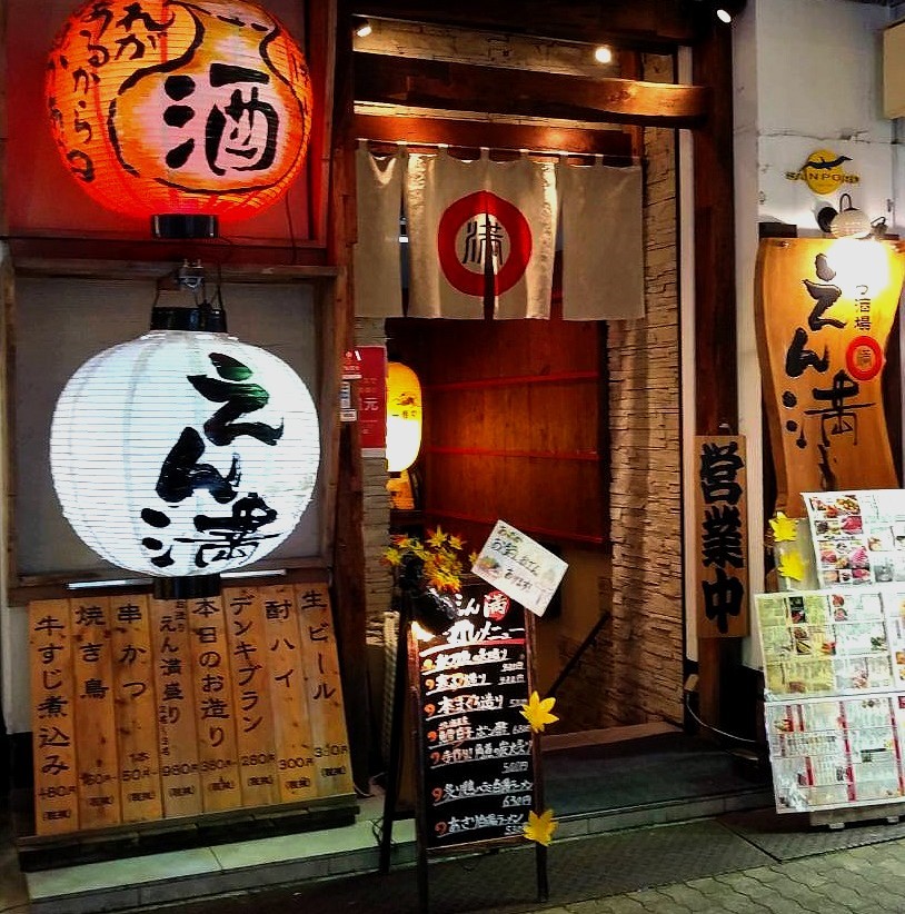 Please look for the entrance with a Japanese-style design and head downstairs. The restaurant is in the basement.